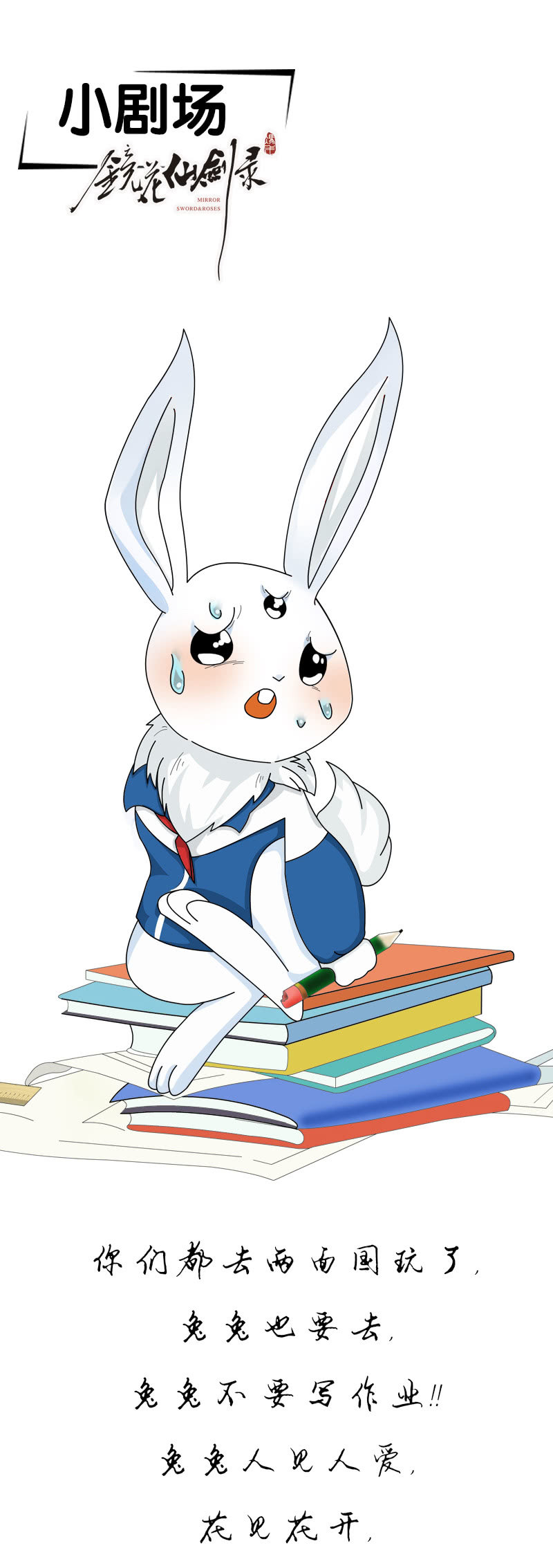 第三十二话林中异兽！-第45话