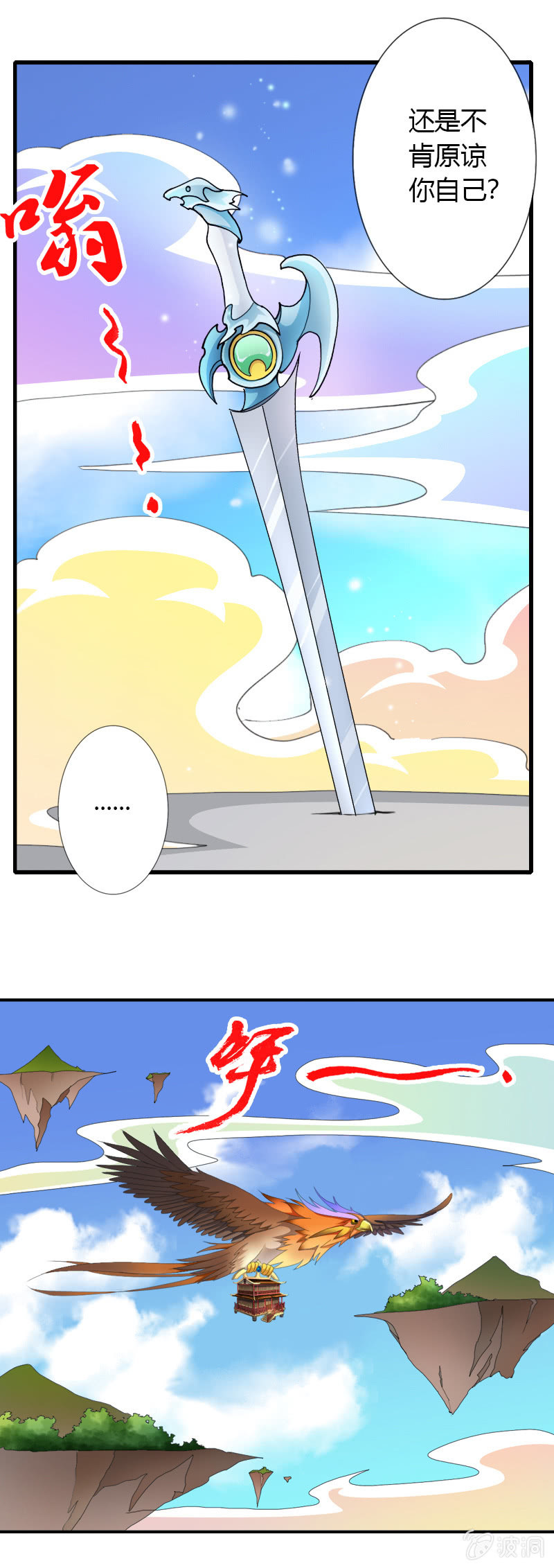 第三十四话原谅？不原谅？-第47话