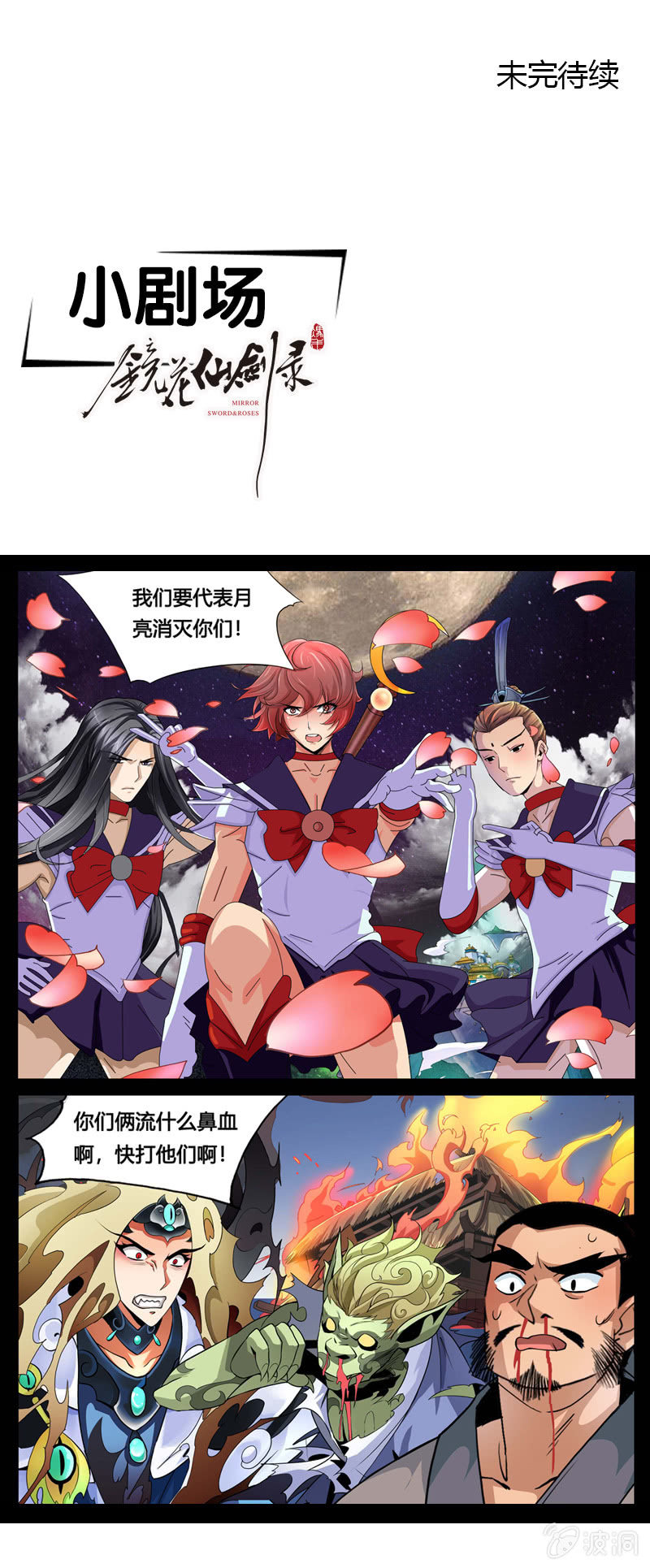 第三十四话原谅？不原谅？-第47话