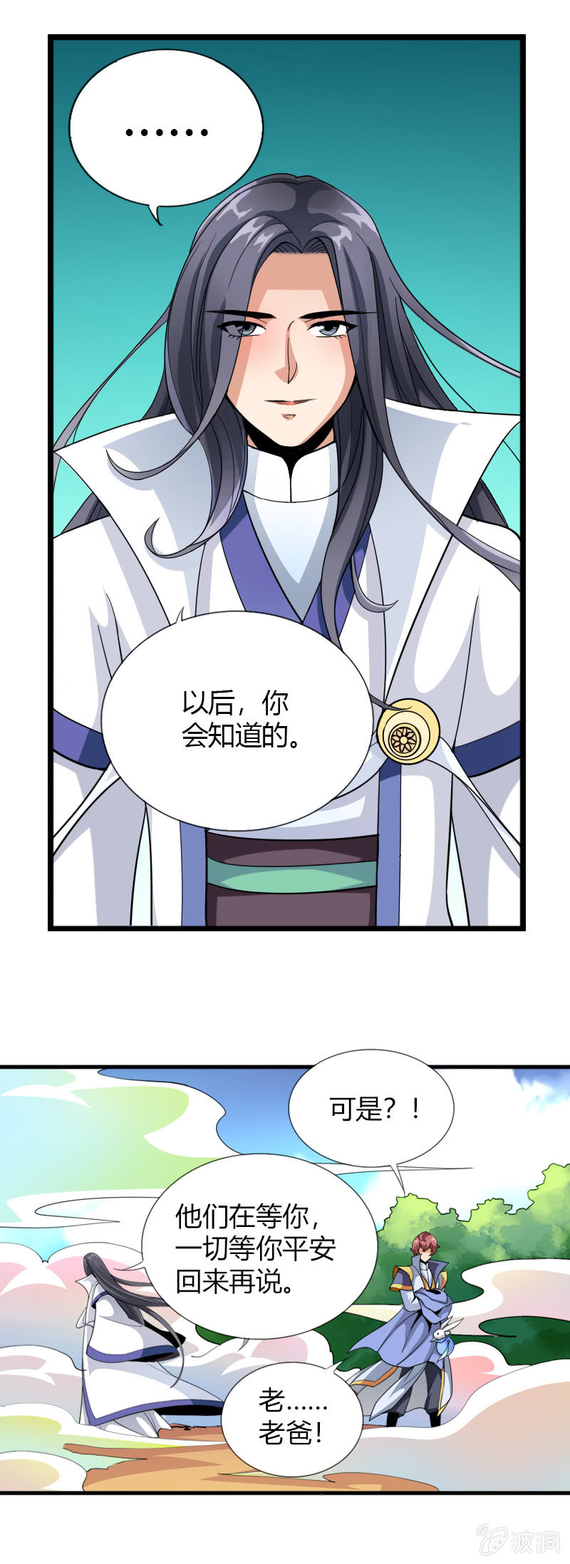 第三十四话原谅？不原谅？-第47话