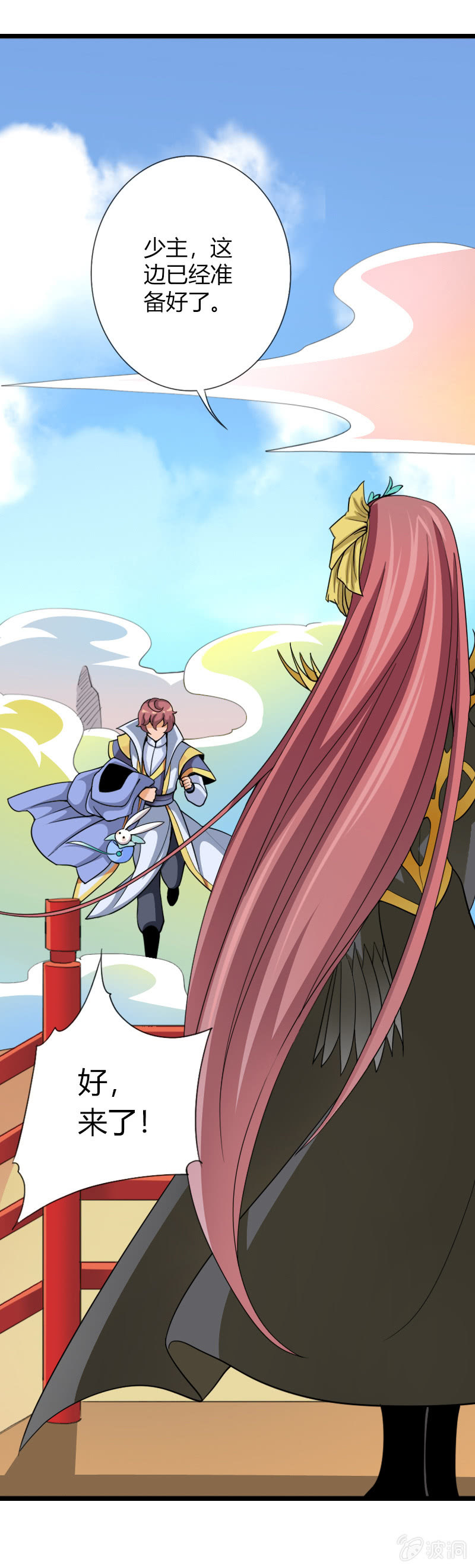 第三十四话原谅？不原谅？-第47话