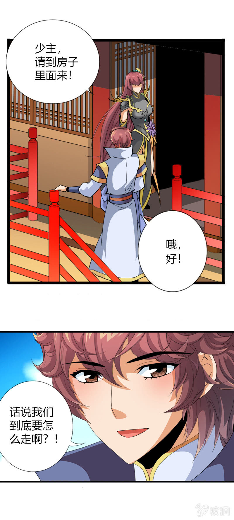 第三十四话原谅？不原谅？-第47话