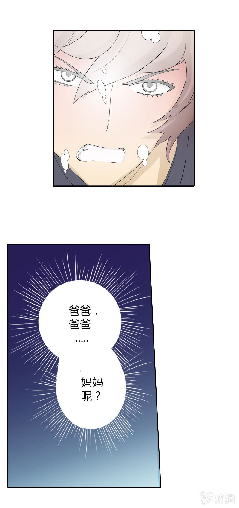 第五话   失职的父亲-第5话