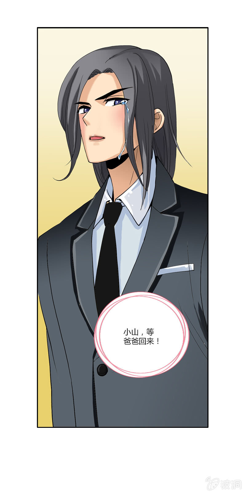 第五话   失职的父亲-第5话