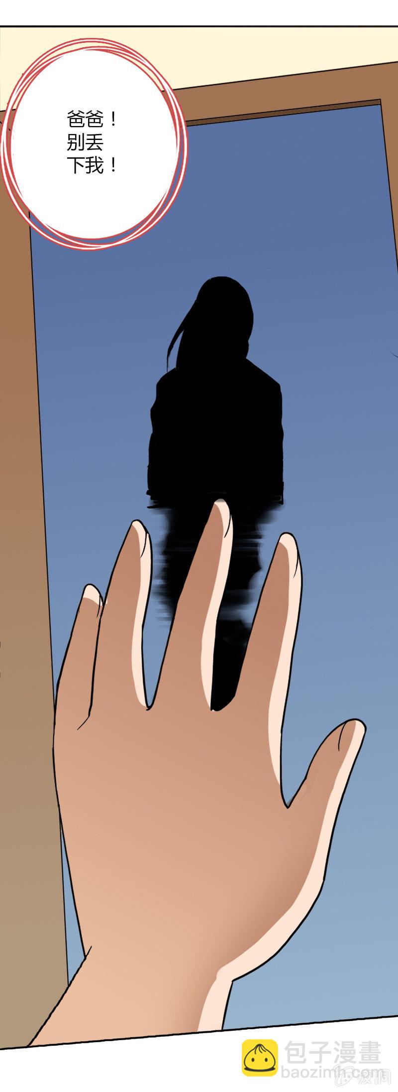 第五话   失职的父亲-第5话