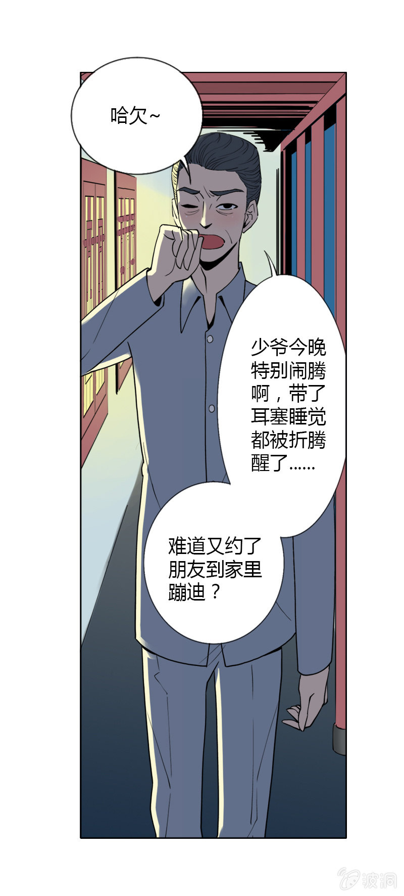 第五话   失职的父亲-第5话