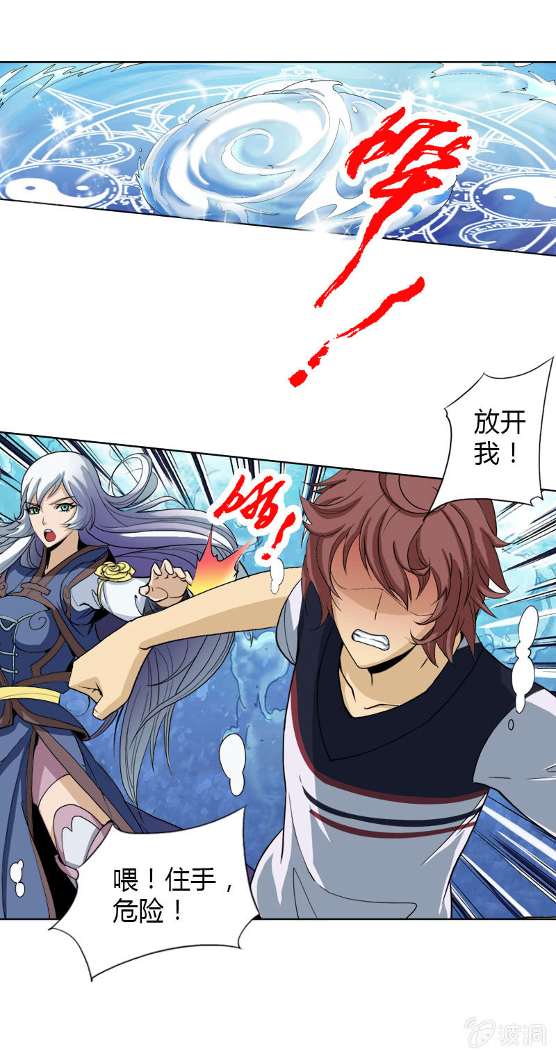 第五话   失职的父亲-第5话