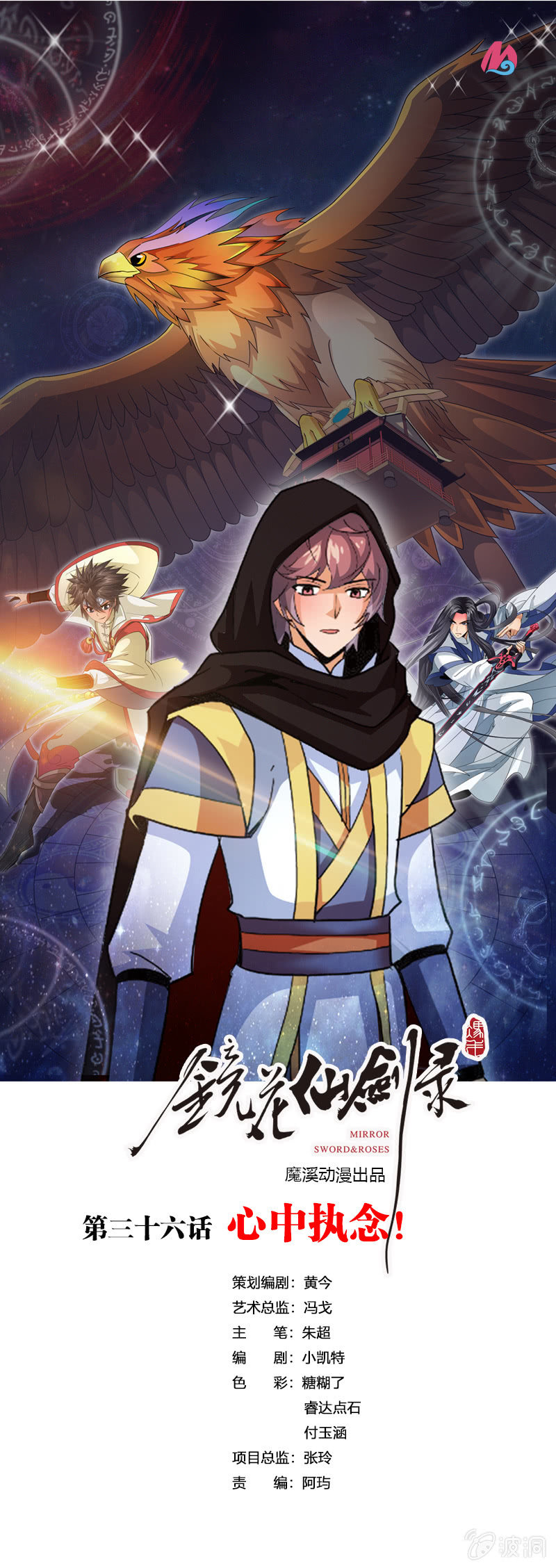 第三十六话心中执念！-第49话
