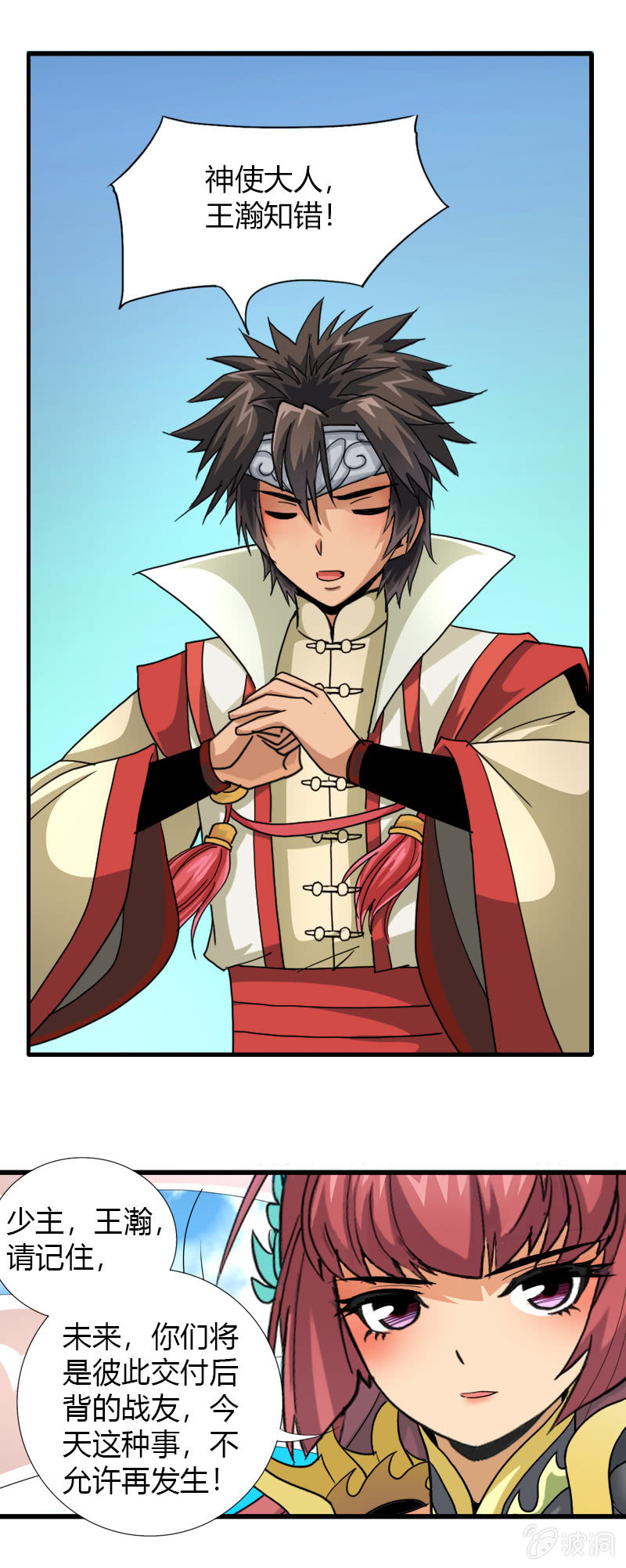 第三十六话心中执念！-第49话