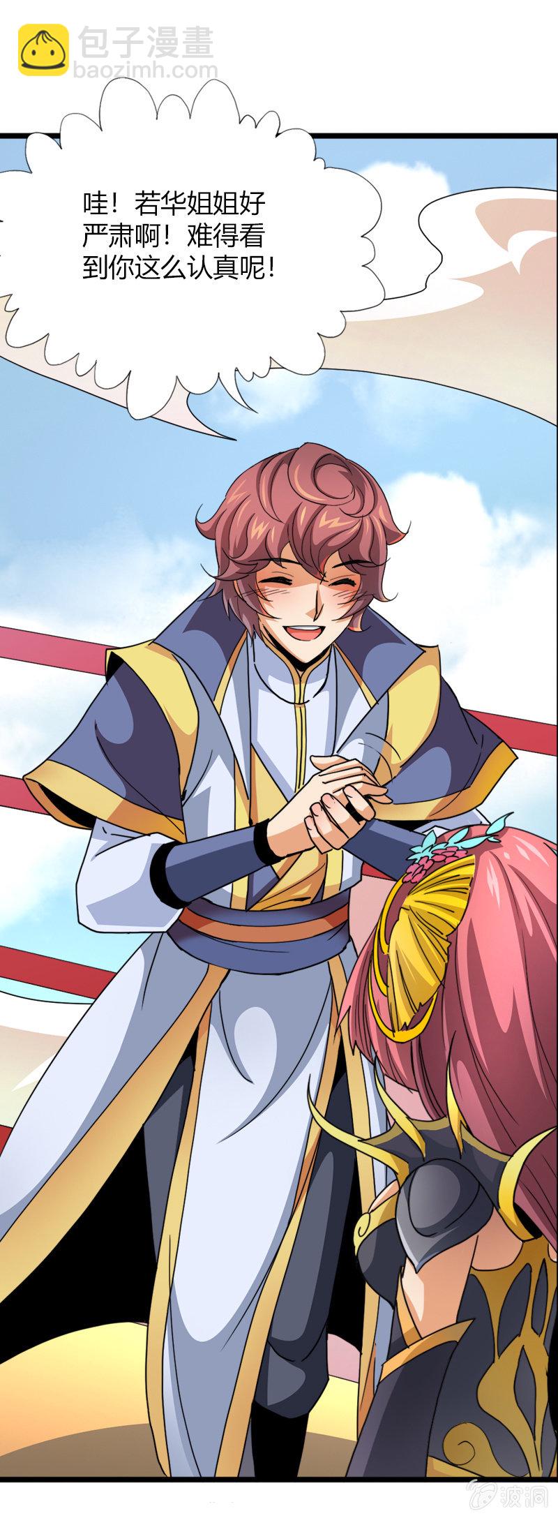 第三十六话心中执念！-第49话