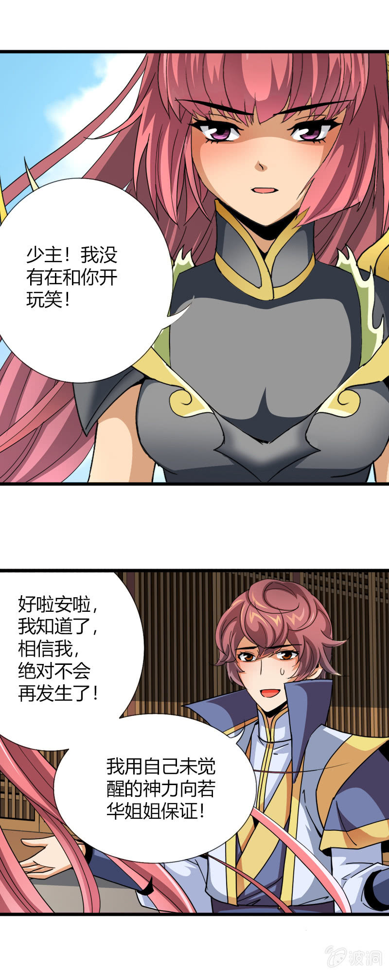 第三十六话心中执念！-第49话