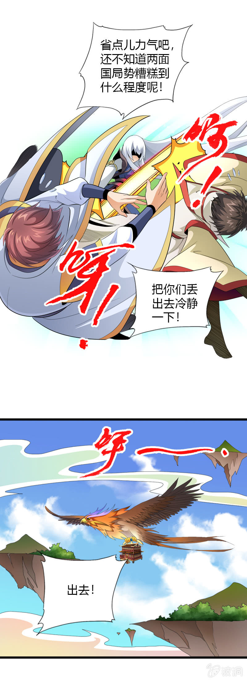 第三十六话心中执念！-第49话