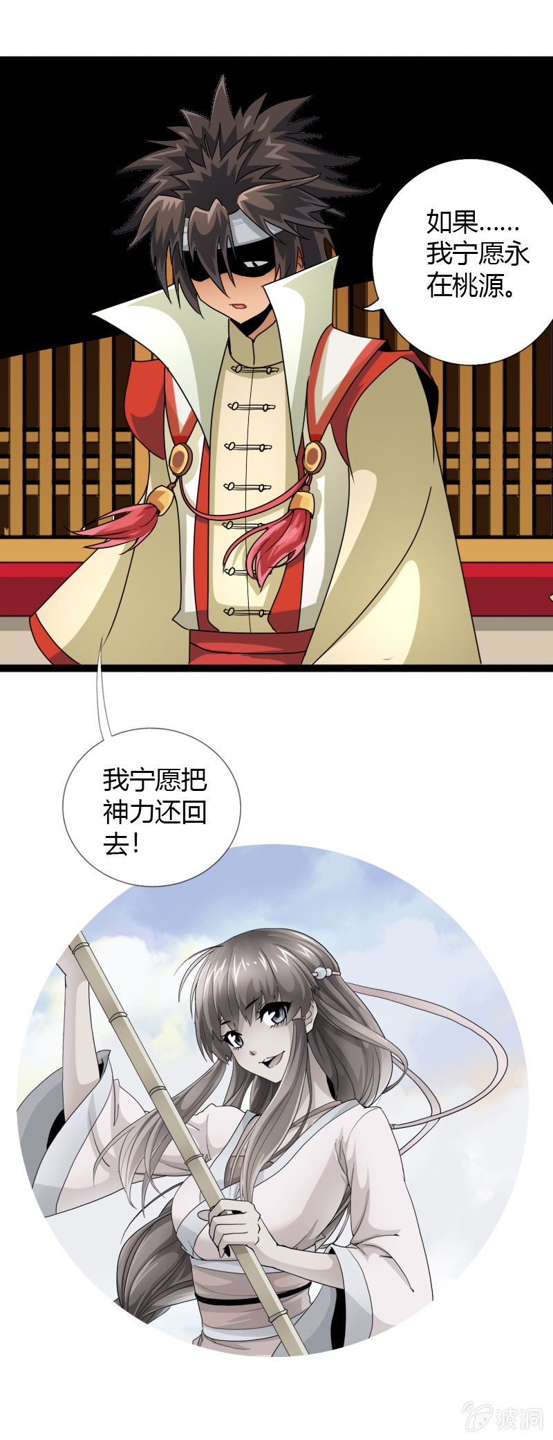 第三十六话心中执念！-第49话