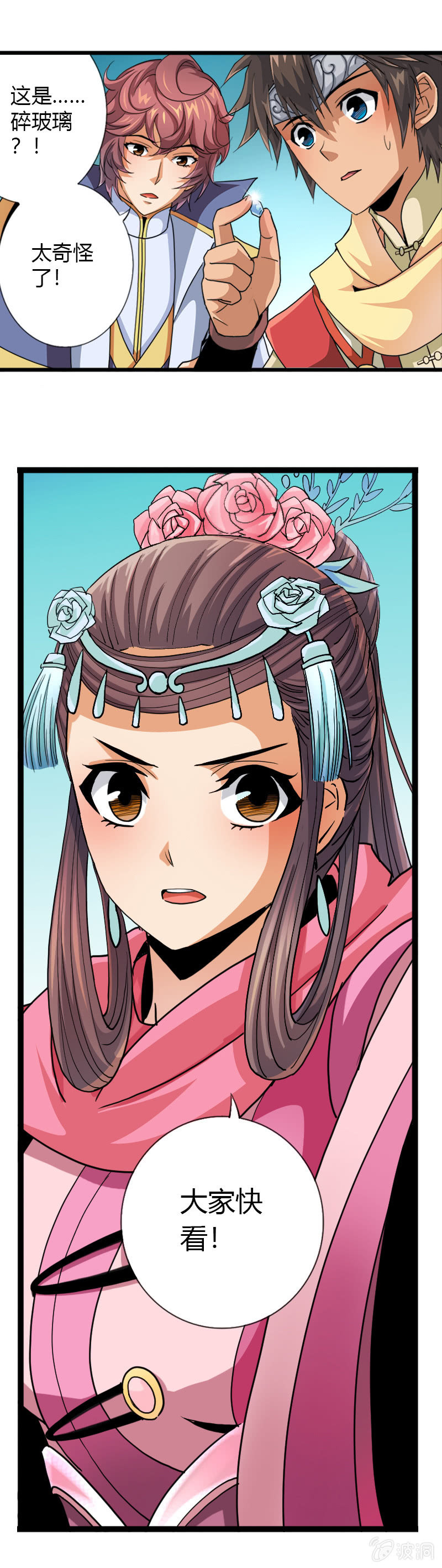 第三十八话小爷帅不帅！-第51话