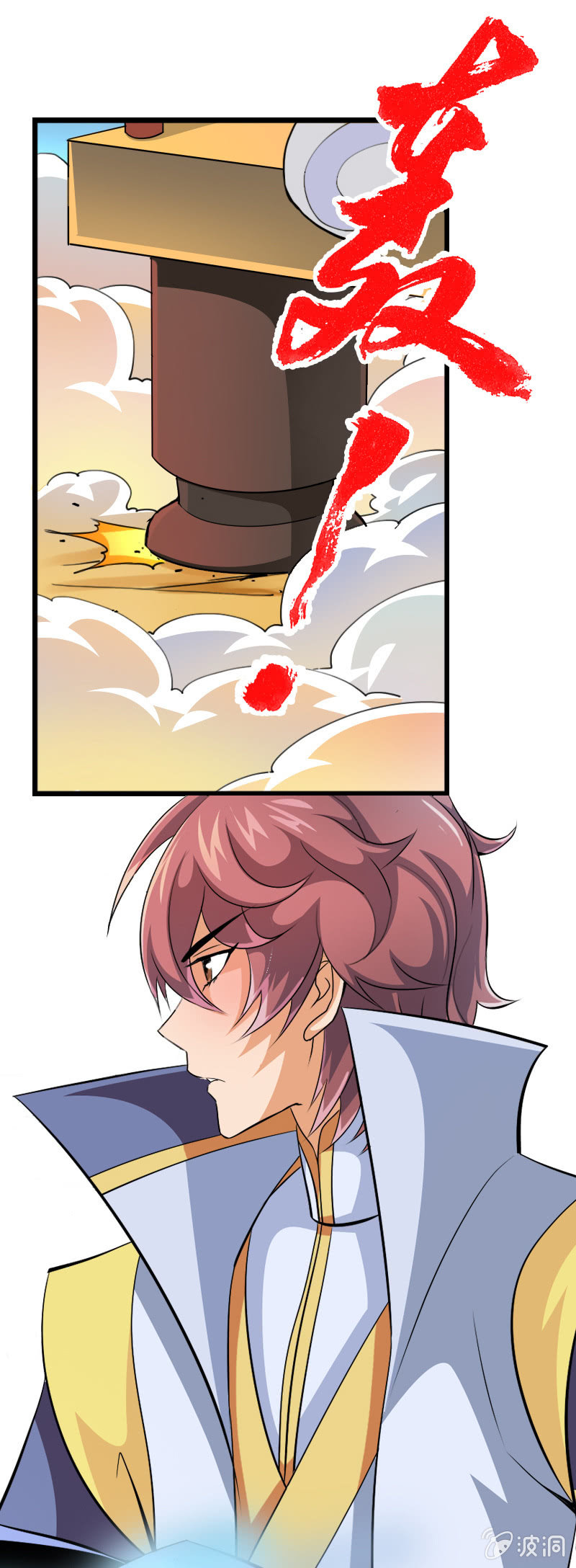 第三十八话小爷帅不帅！-第51话