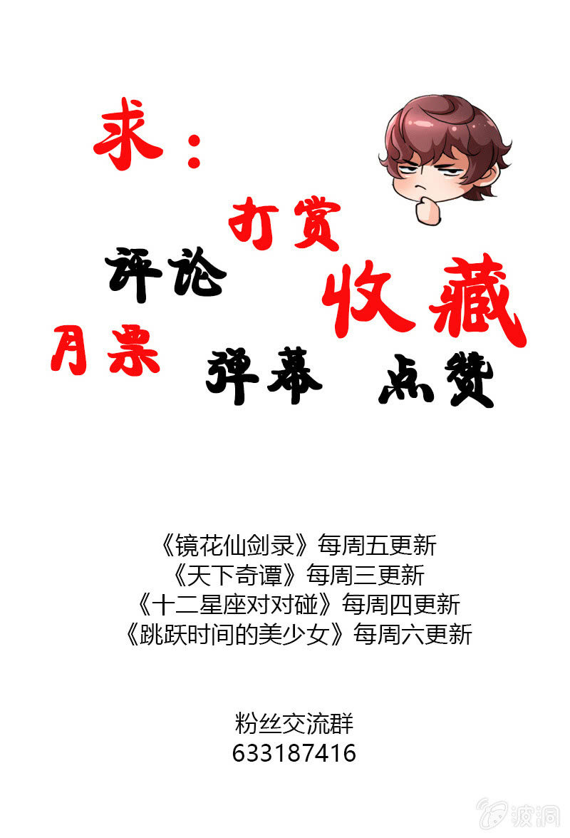 第三十八话小爷帅不帅！-第51话