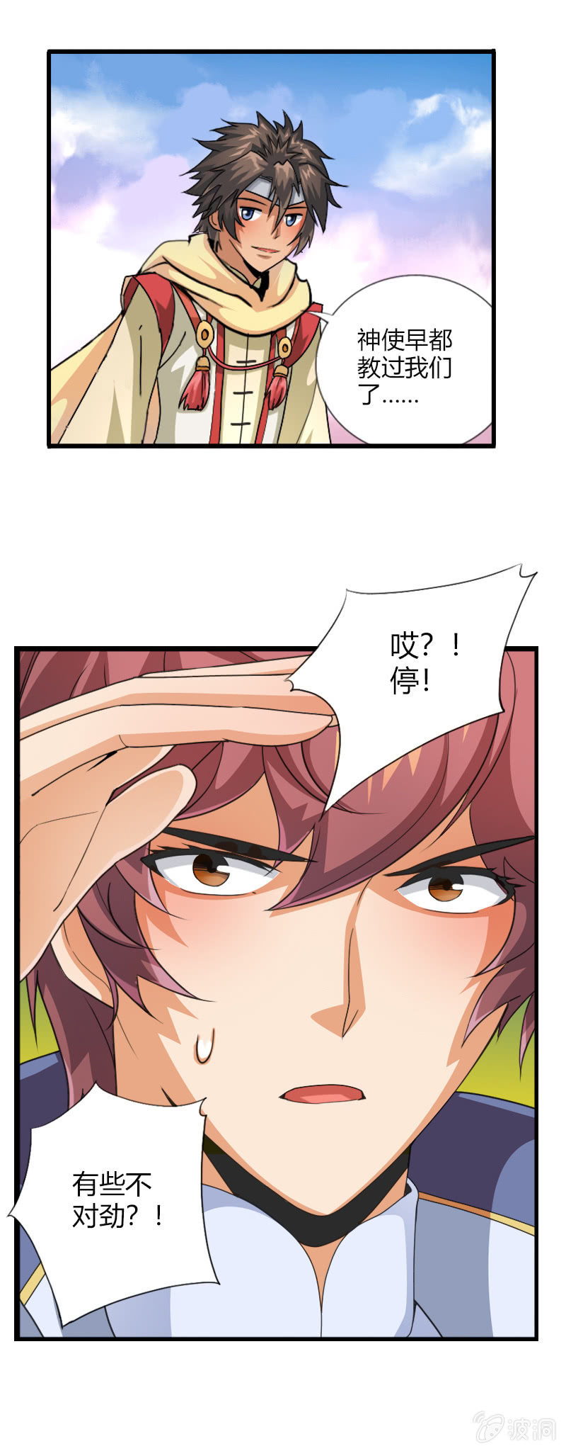 第三十八话小爷帅不帅！-第51话