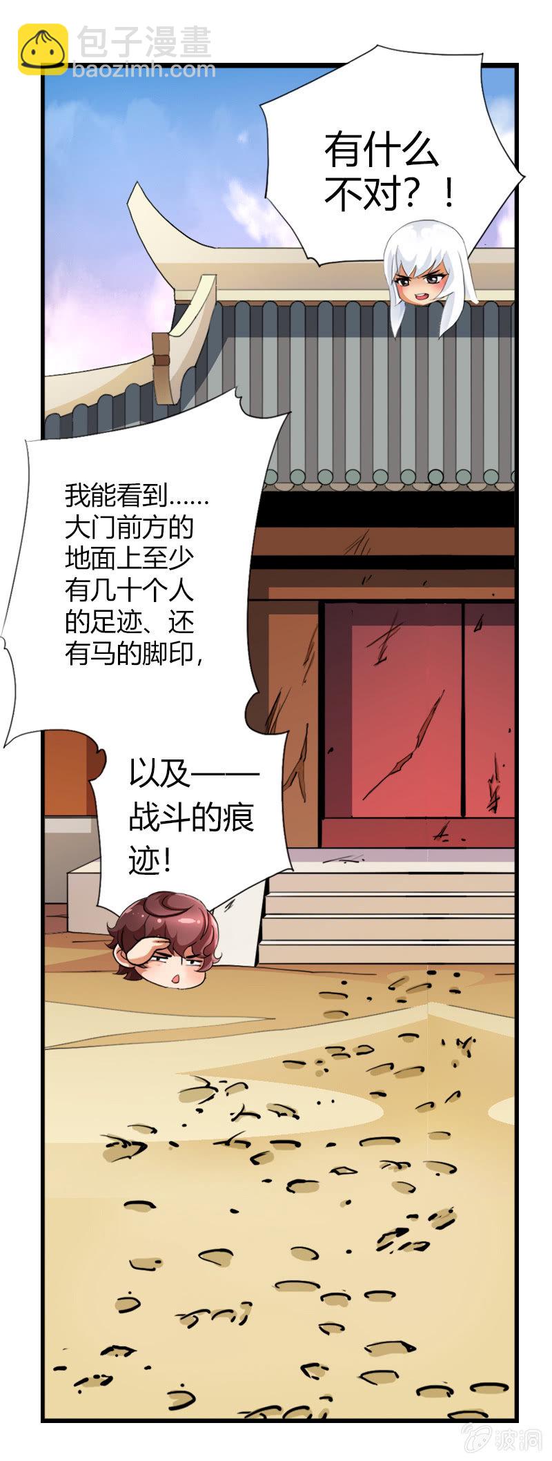 第三十八话小爷帅不帅！-第51话