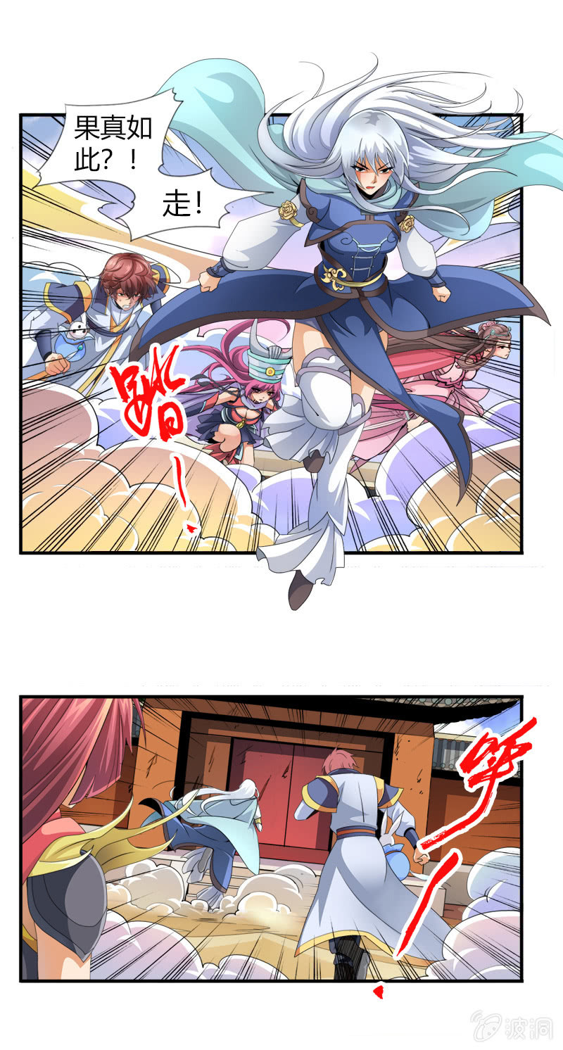 第三十八话小爷帅不帅！-第51话