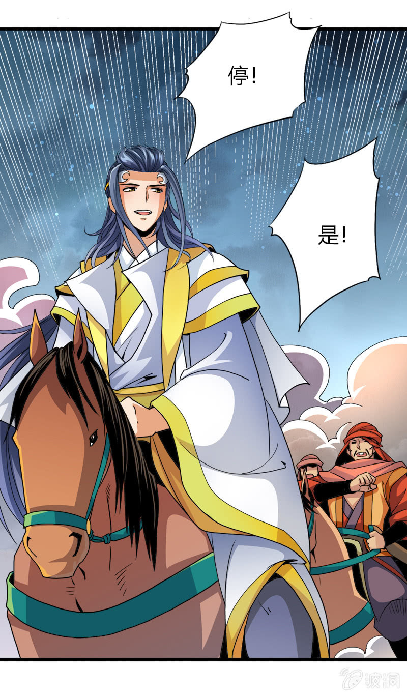 第四十话两面国第一高手-第53话