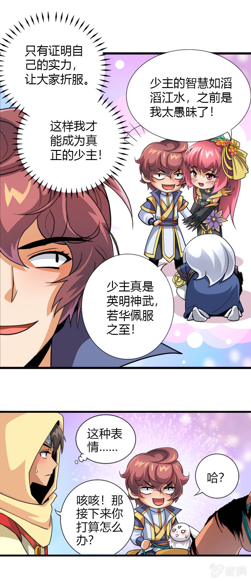 第四十话两面国第一高手-第53话