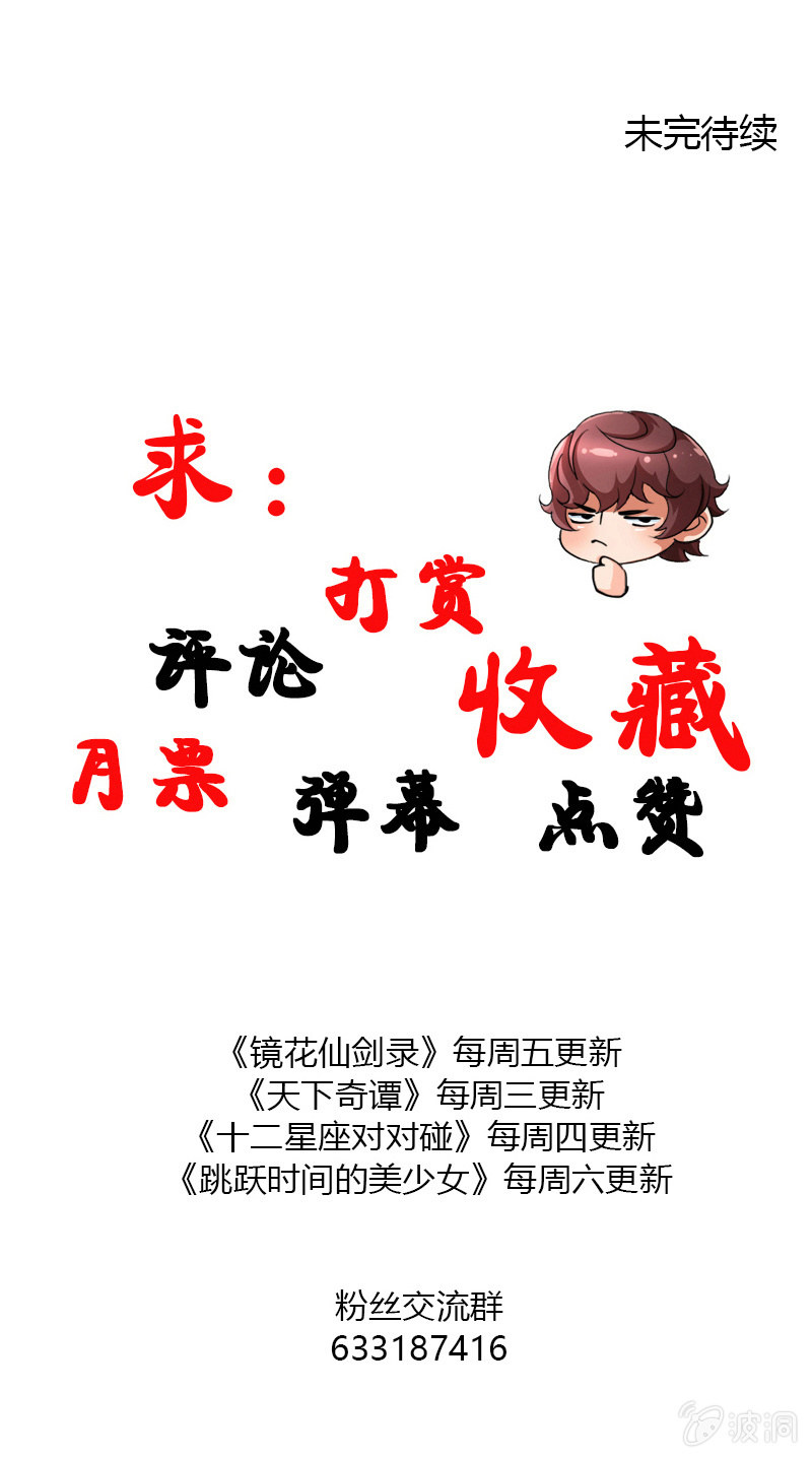 第四十话两面国第一高手-第53话