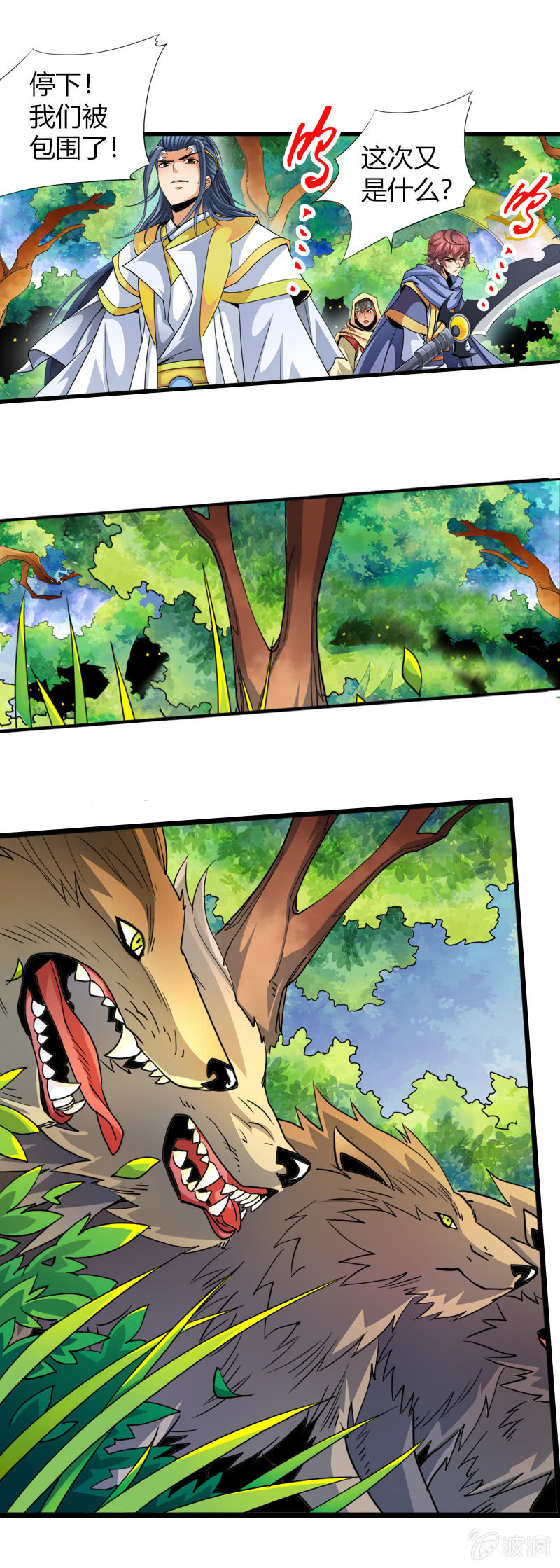 第四十话两面国第一高手-第53话