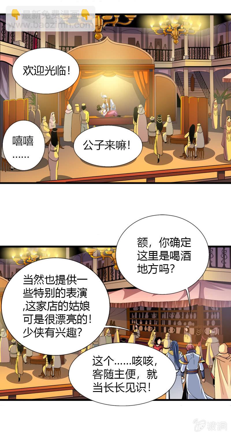 第四十二话异界演唱会-第55话