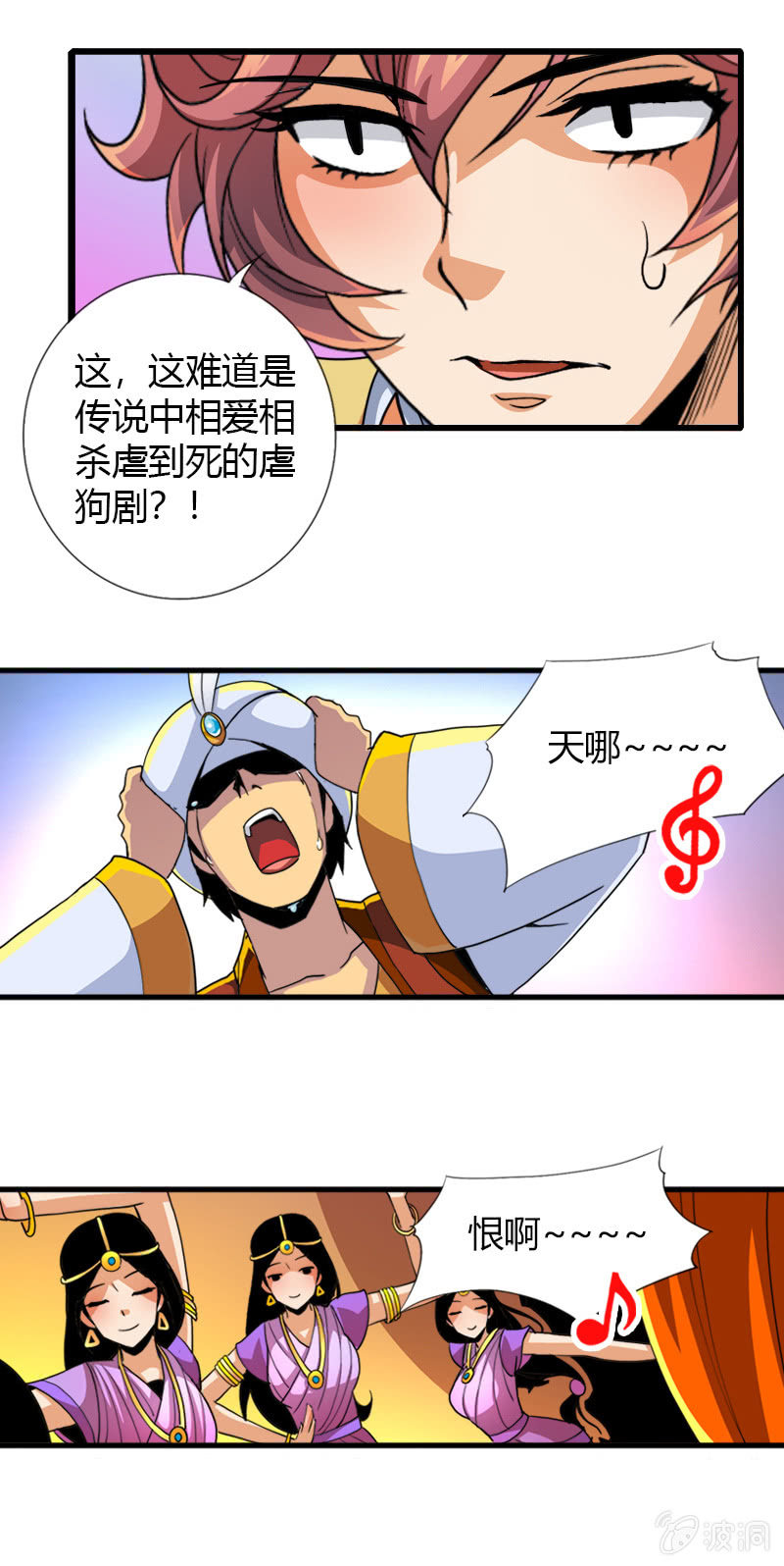 第四十二话异界演唱会-第55话