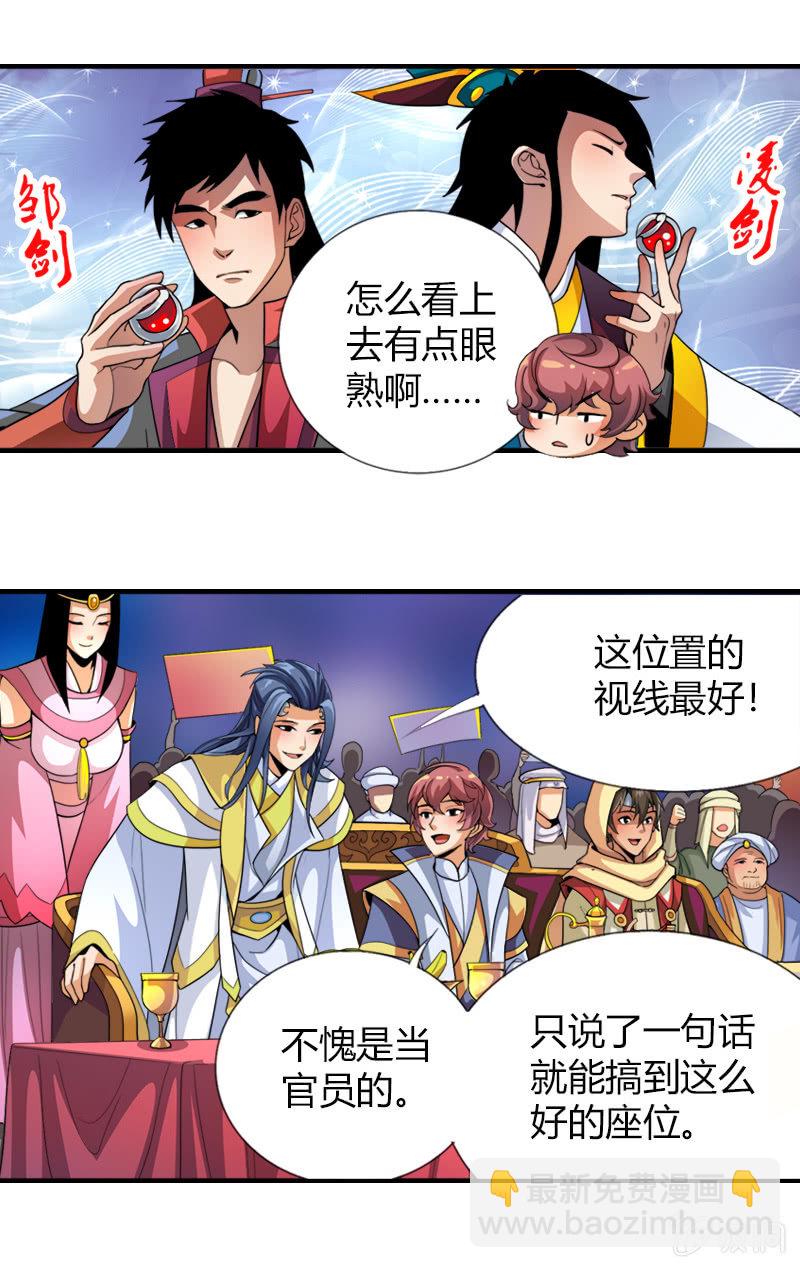 第四十二话异界演唱会-第55话