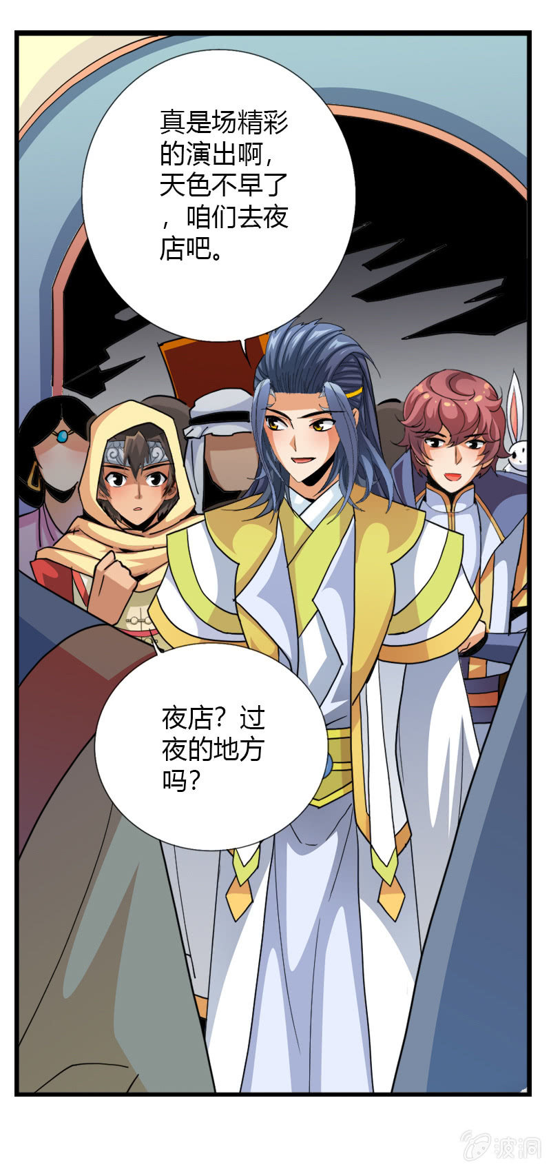 第四十二话异界演唱会-第55话