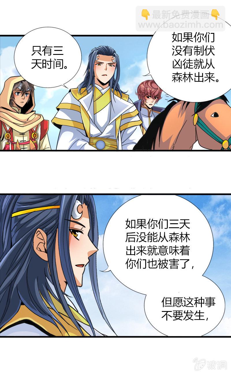 第四十四话发难！！-第57话