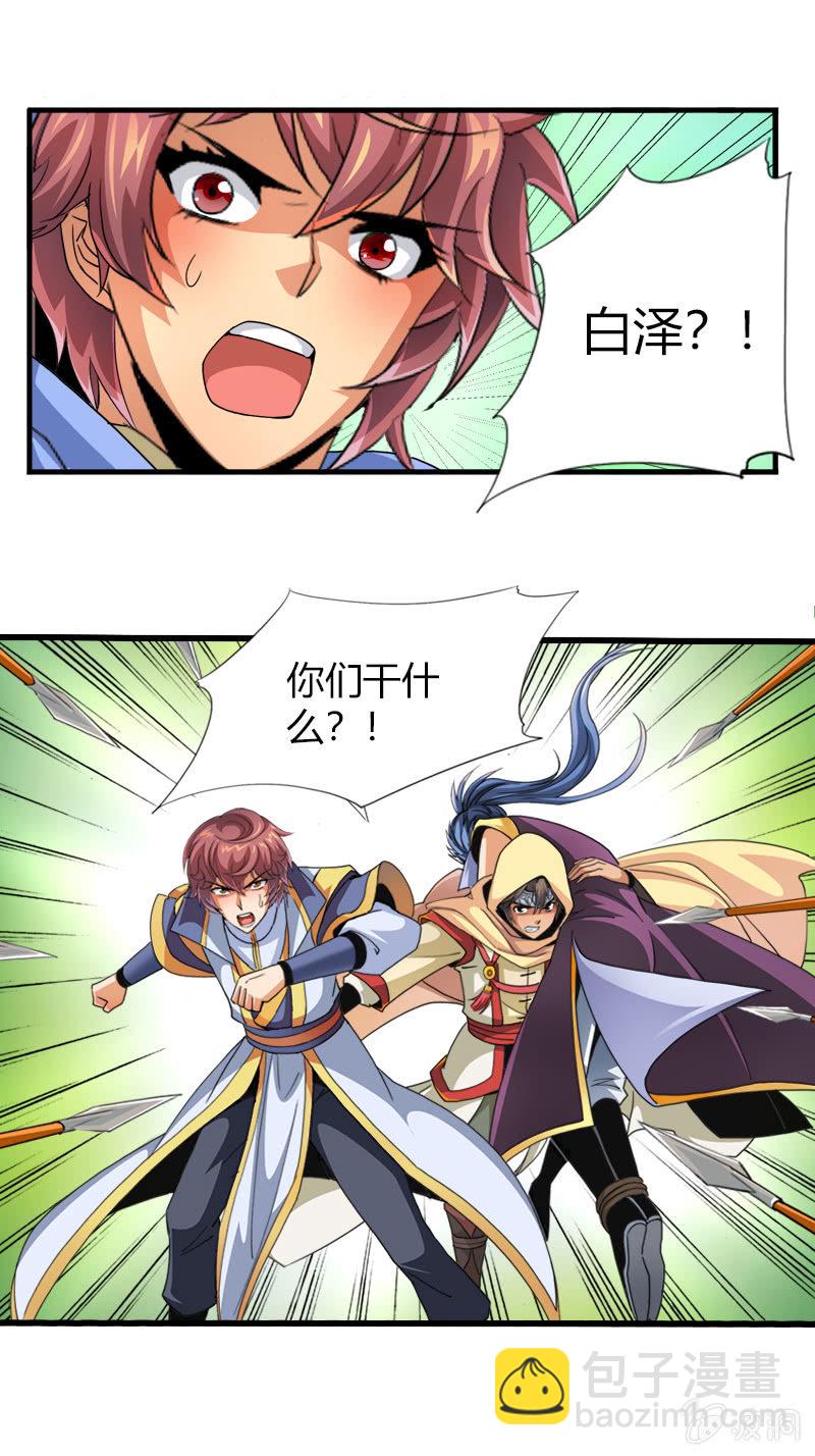 第四十四话发难！！-第57话