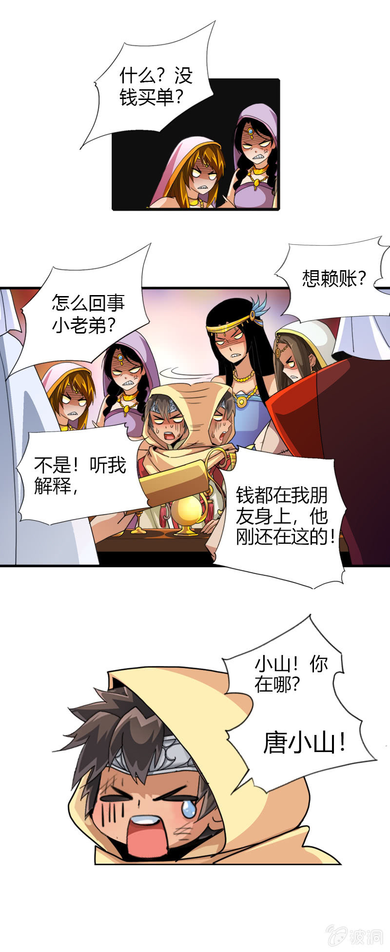 第四十四话发难！！-第57话