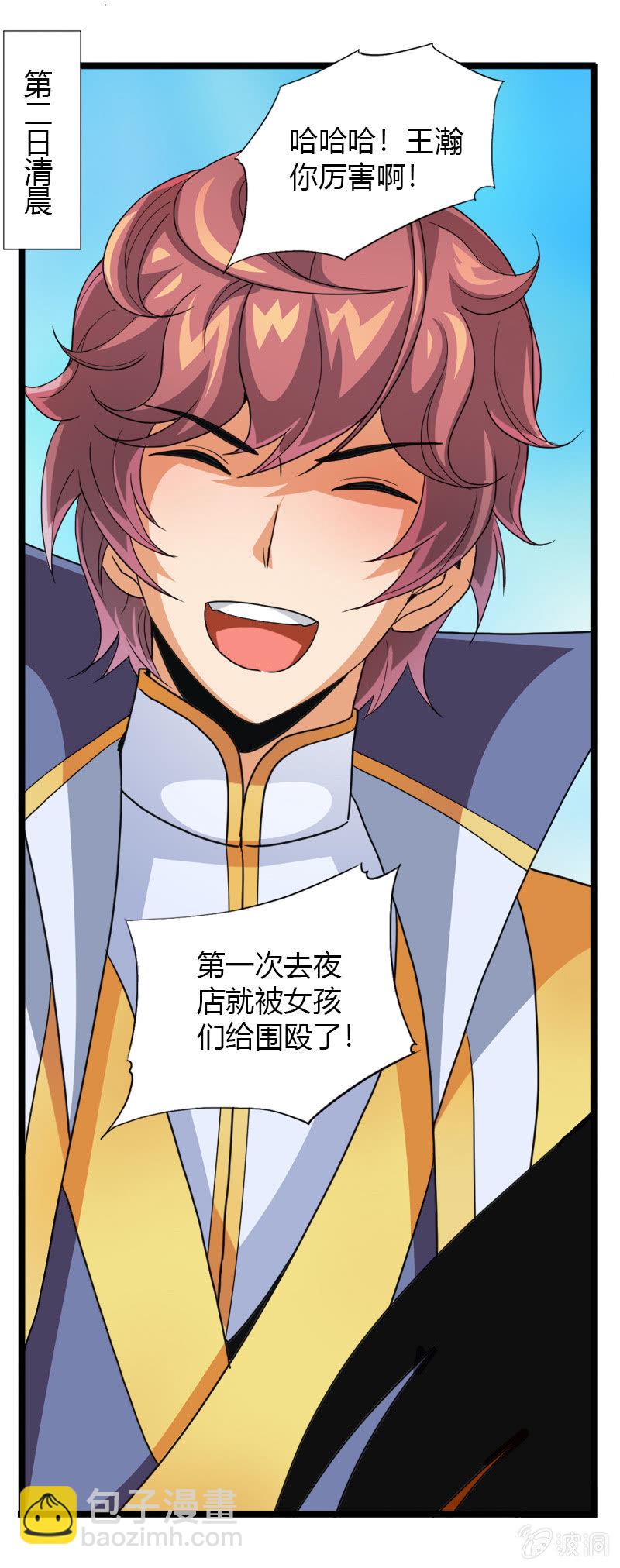 第四十四话发难！！-第57话