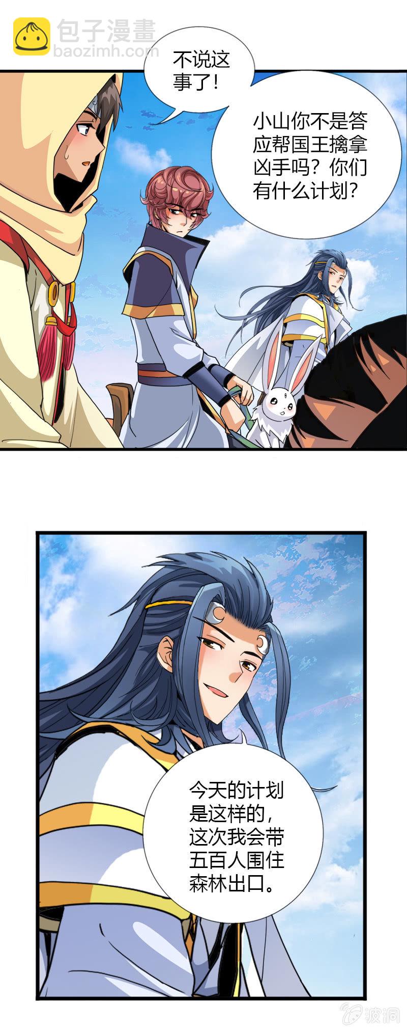 第四十四话发难！！-第57话