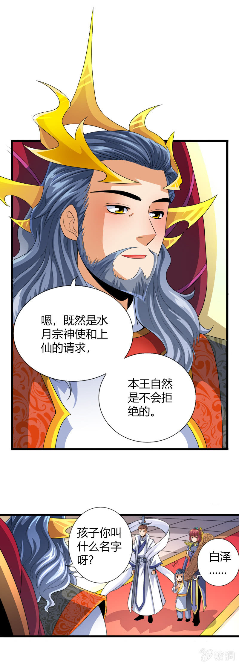 第四十六话燕白的心结-第59话