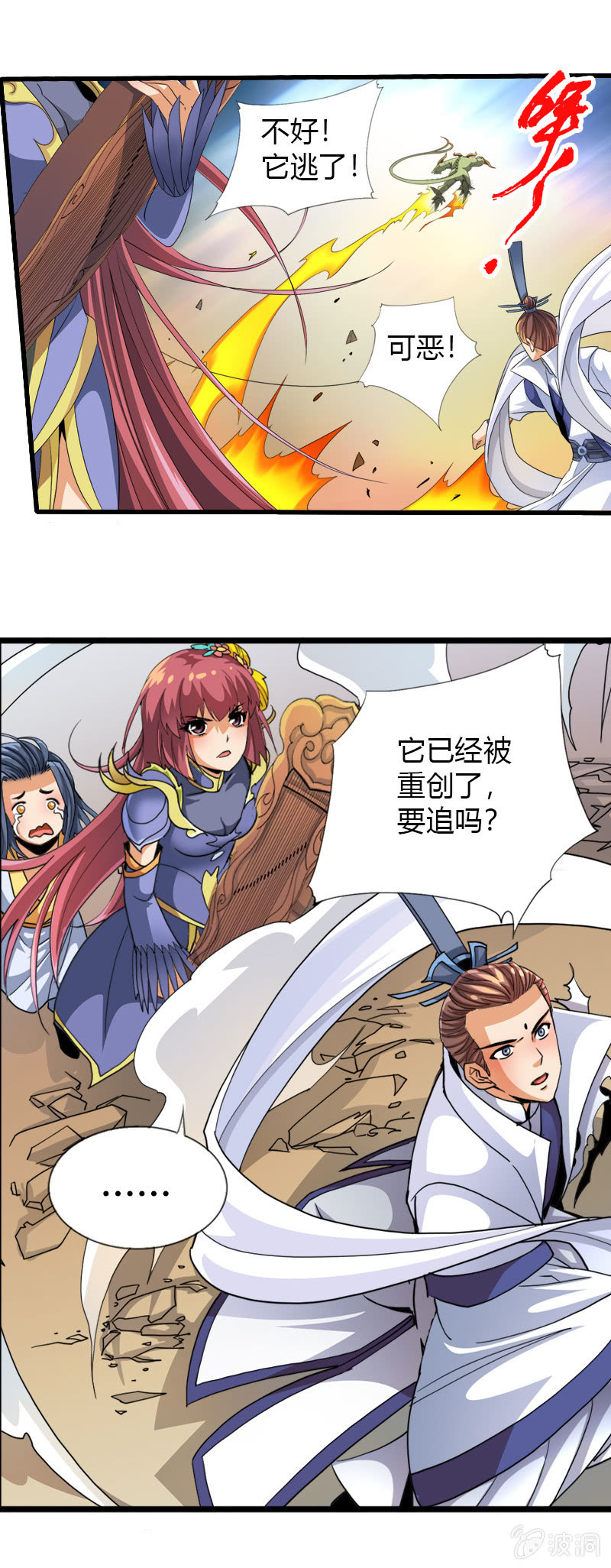 第四十六话燕白的心结-第59话