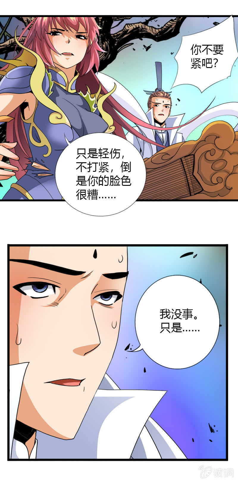 第四十六话燕白的心结-第59话