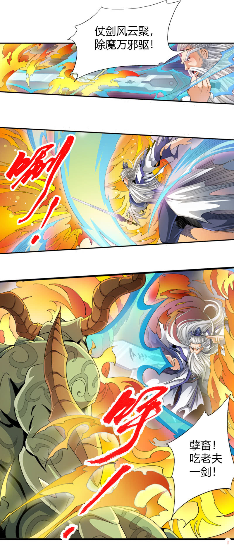 第四十八话危急，水月宗！-第61话