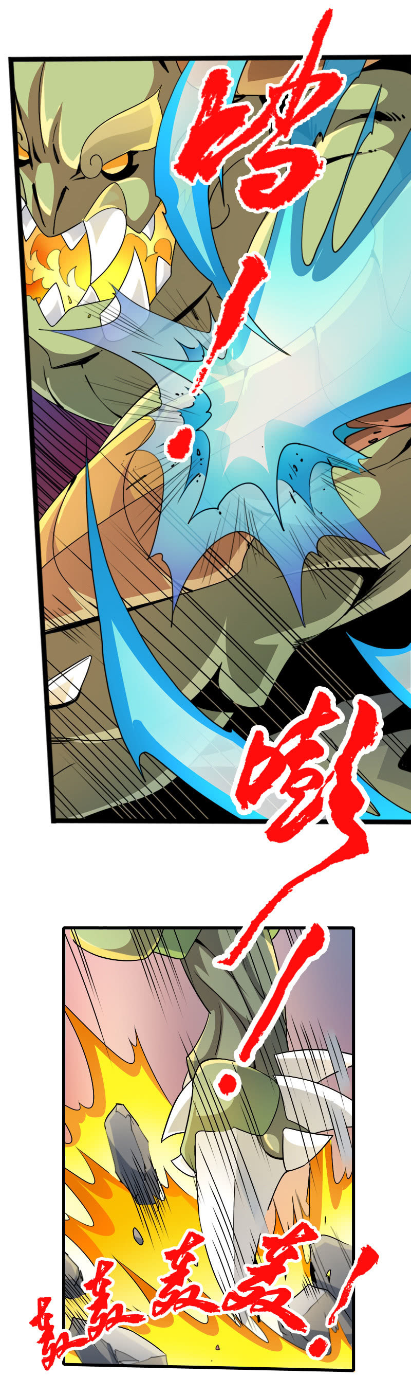 第四十八话危急，水月宗！-第61话