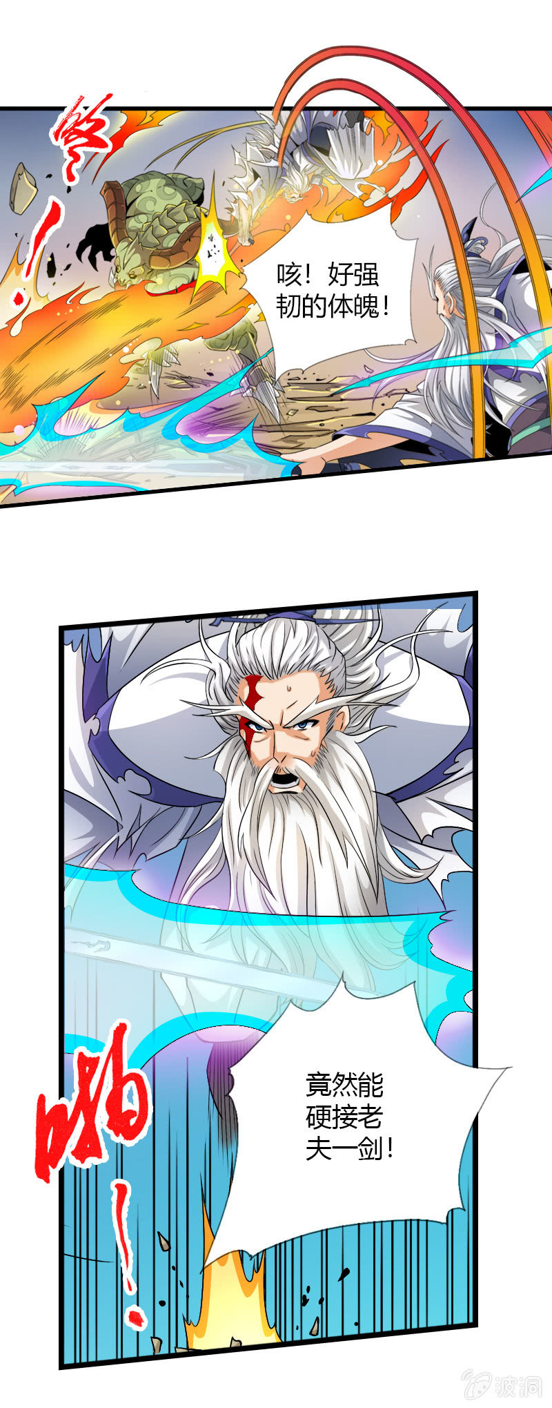 第四十八话危急，水月宗！-第61话