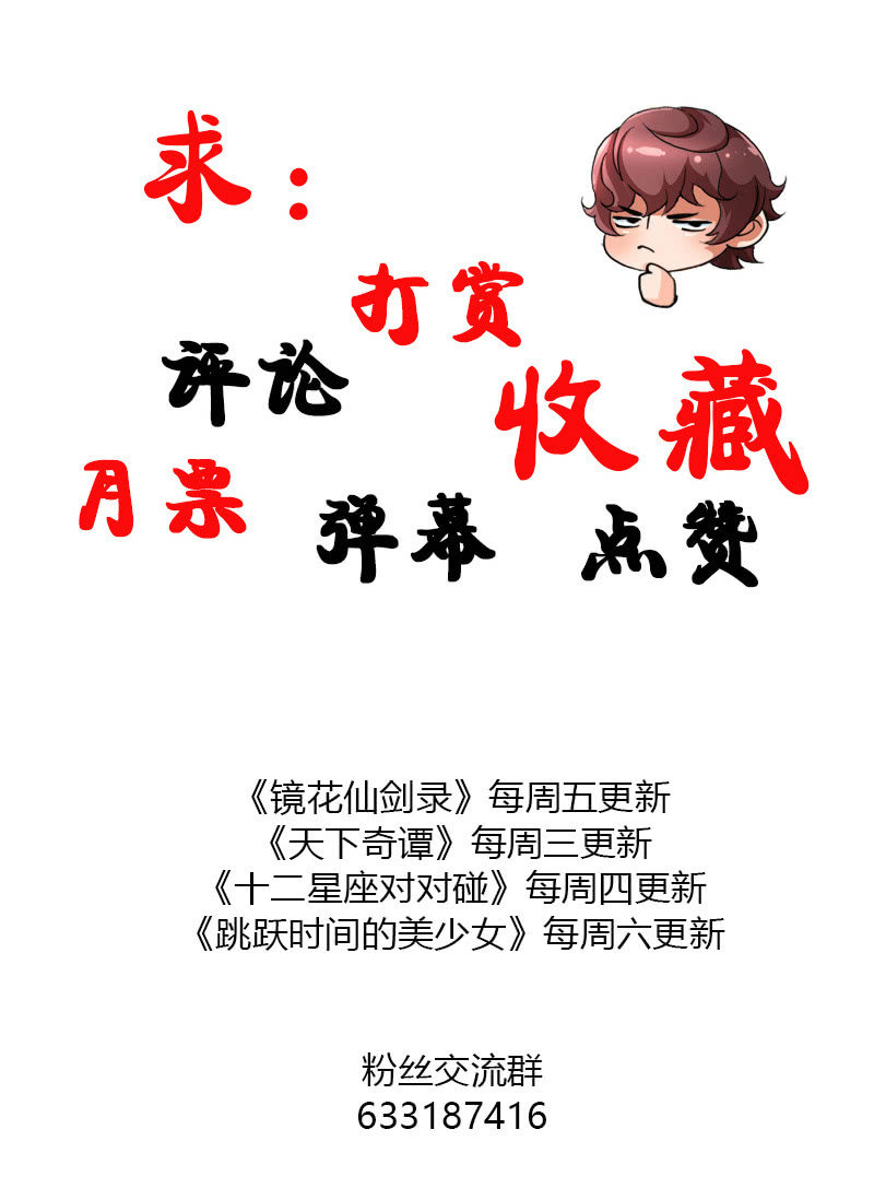 第四十八话危急，水月宗！-第61话