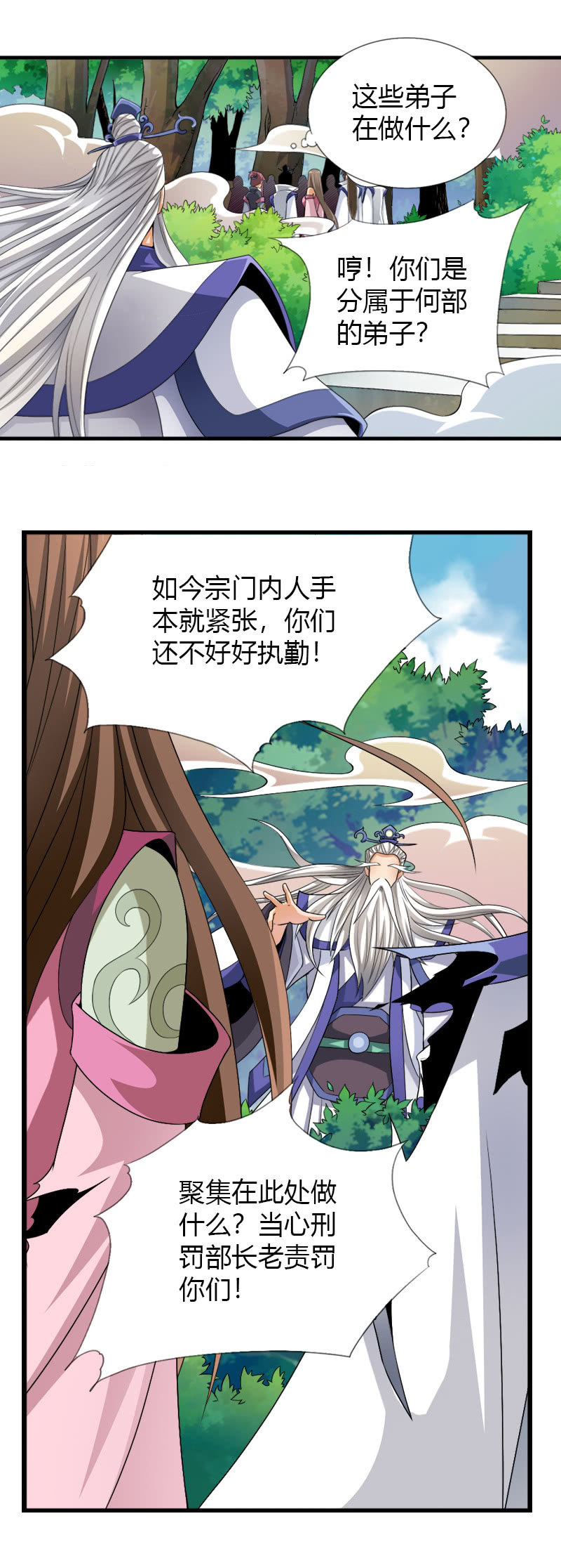 第四十八话危急，水月宗！-第61话