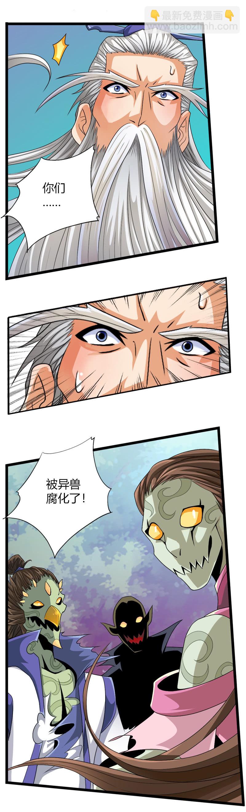 第四十八话危急，水月宗！-第61话