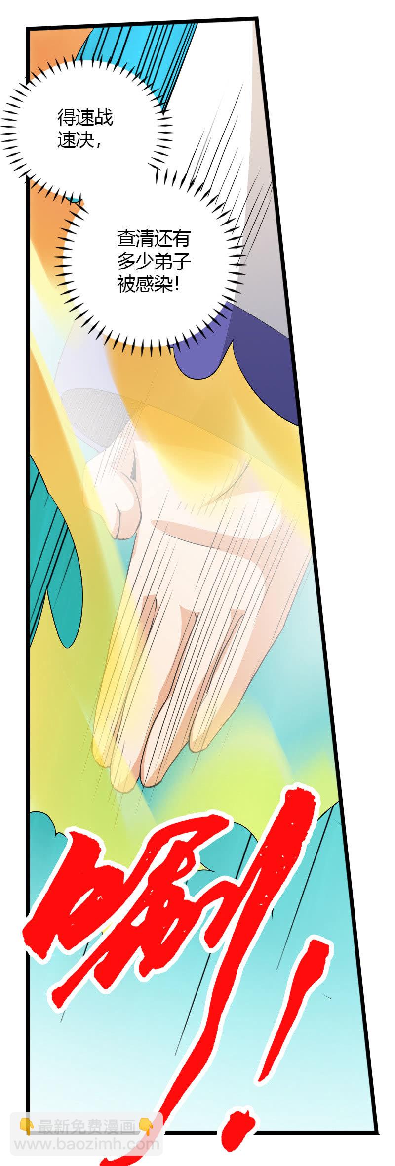 第四十八话危急，水月宗！-第61话