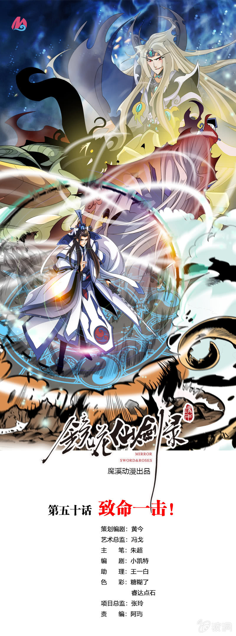 第五十话致命一击！-第63话