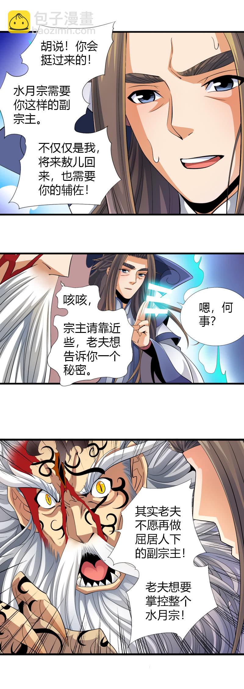 第五十话致命一击！-第63话