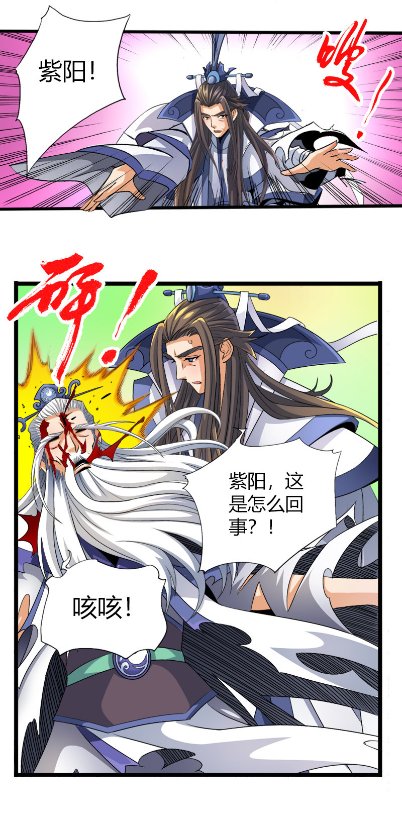 第五十话致命一击！-第63话