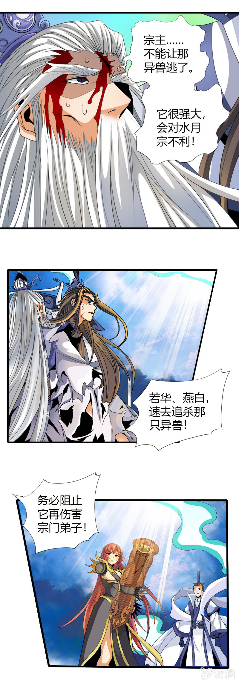 第五十话致命一击！-第63话